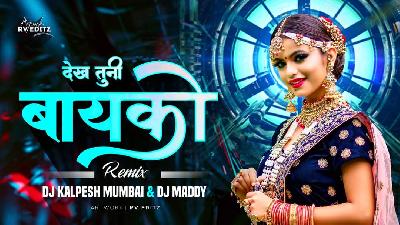 Dekh tuni Bayko - Remix - DJ Maddy Mumbai & DJ Kalpesh Mumbai 